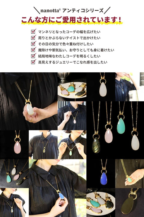 ネックレス 天然石 ティアドロップ チェーン アンリファインド ANTICO ANC035