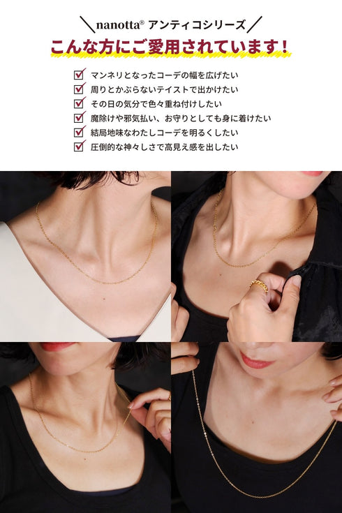 ネックレス チェーン ANTICO ANC036