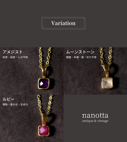 ネックレス 天然石 スクエア チェーン アンリファインド ANTICO ANC037