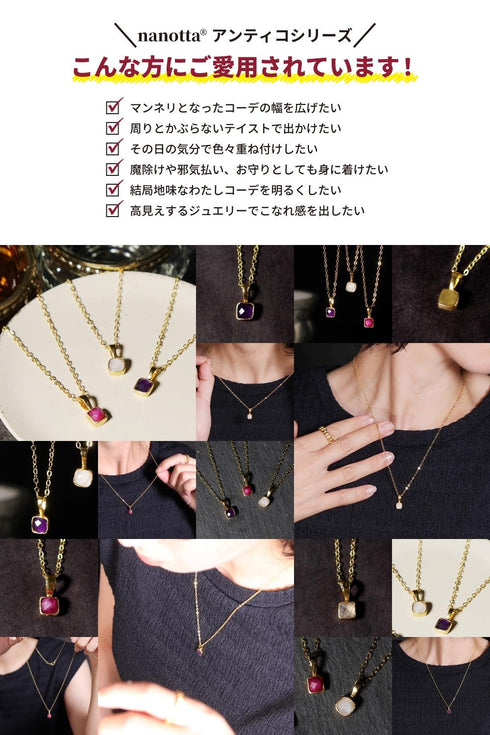 ネックレス 天然石 スクエア チェーン アンリファインド ANTICO ANC037