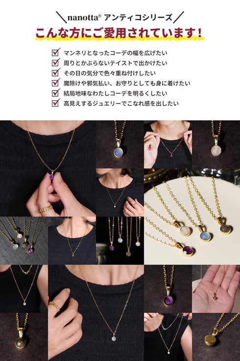 ネックレス 天然石 ラウンド チェーン アンリファインド ANTICO ANC038