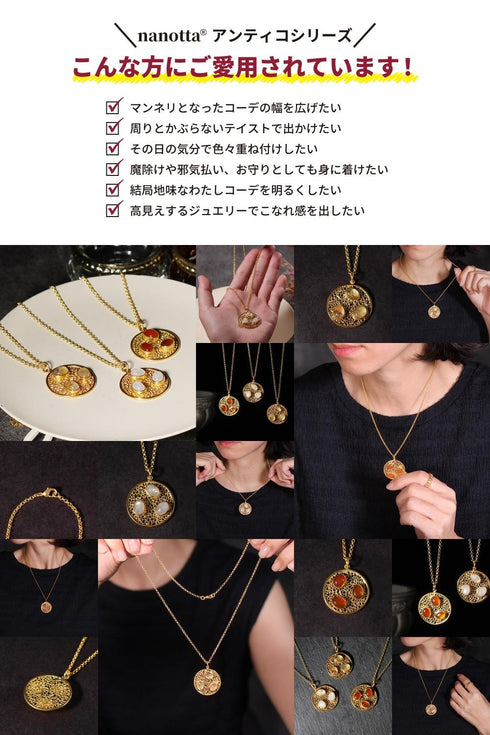 ネックレス 天然石 ラウンド オーバル チェーン レース 透かし アンリファインド ANTICO ANC039