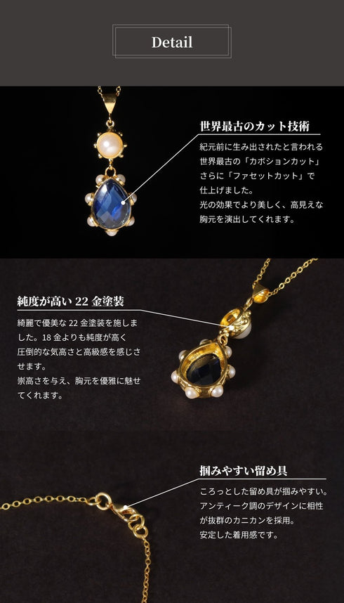 ネックレス 天然石 パール ティアドロップ ラウンド チェーン うるうるクォーツ ANTICO ANC040