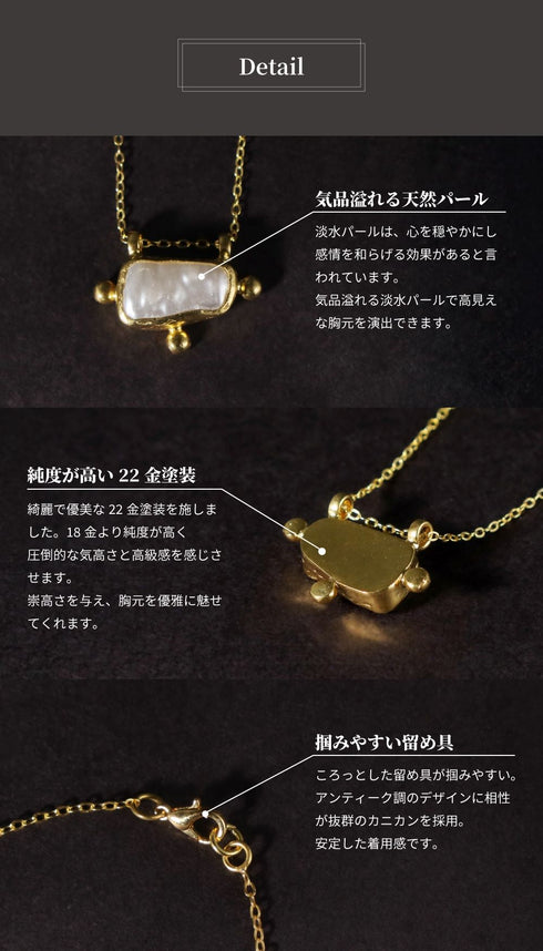 ネックレス 天然石 パール レクタングル チェーン アンリファインド ANTICO ANC041