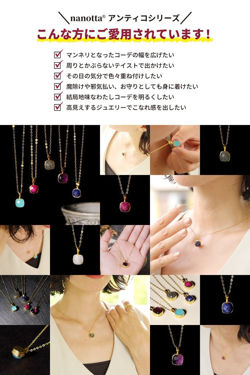 ネックレス 天然石 スクエア チェーン アンリファインド ANTICO ANC042