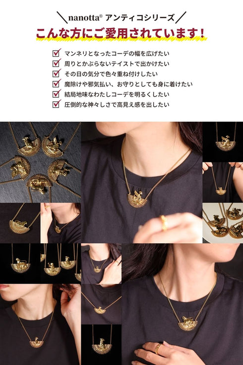 ネックレス アンシエント エジプト神 ANTICO ANC046