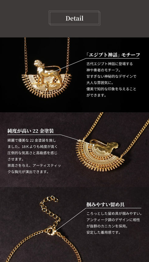 ネックレス アンシエント エジプト神 ANTICO ANC046
