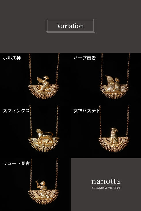 ネックレス アンシエント エジプト神 ANTICO ANC046