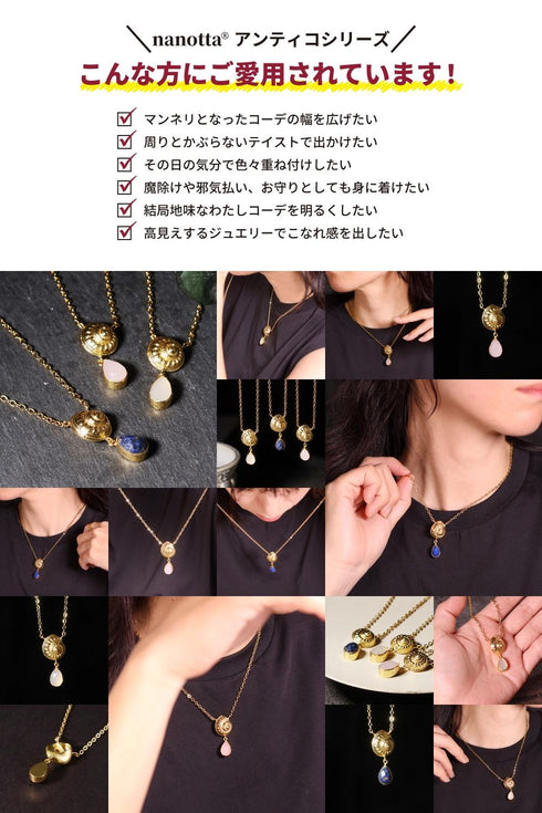 ネックレス 天然石 パール ティアドロップ ラウンド アンリファインド ANTICO ANC048