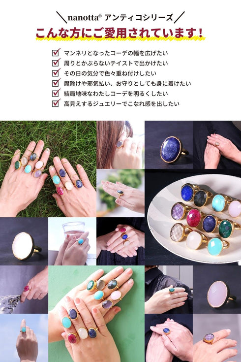 リング 指輪 天然石 オーバル アンリファインド ANTICO ARN001