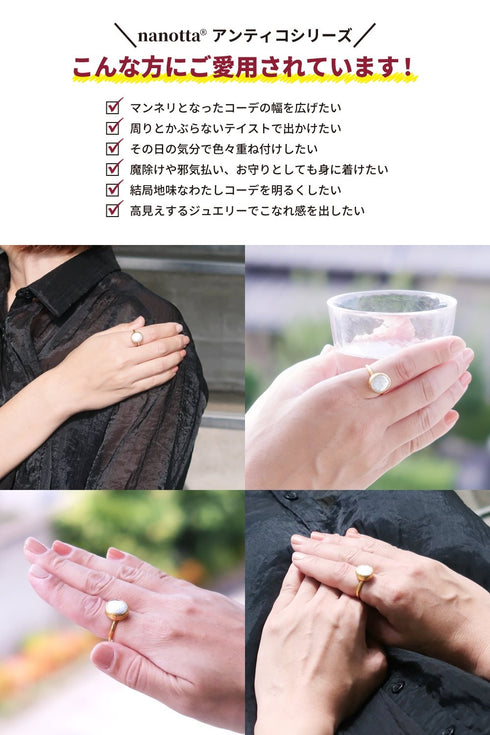 リング 指輪 天然石 パール ラウンド アンリファインド ANTICO ARN003