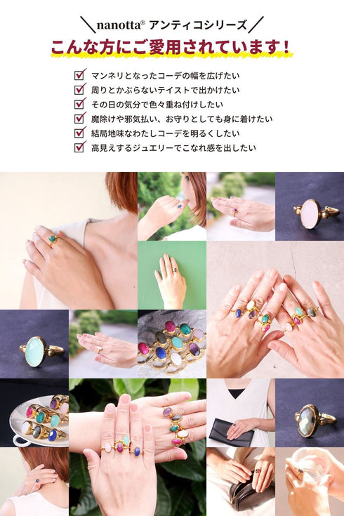 リング 指輪 天然石 オーバル アンリファインド ANTICO ARN004