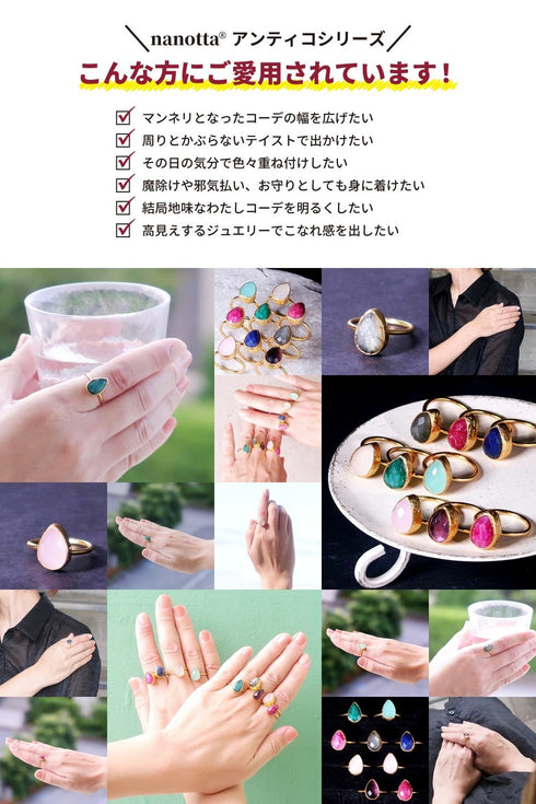 リング 指輪 天然石 ティアドロップ アンリファインド ANTICO ARN005