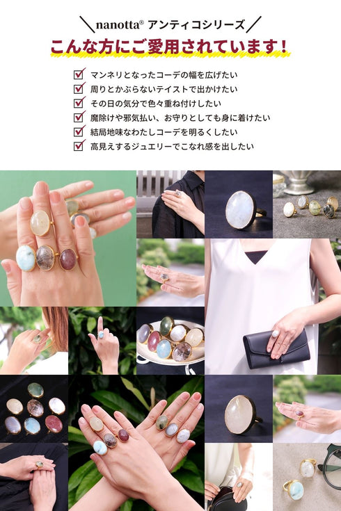 リング 指輪 天然石 オーバル アンリファインド ANTICO ARN006