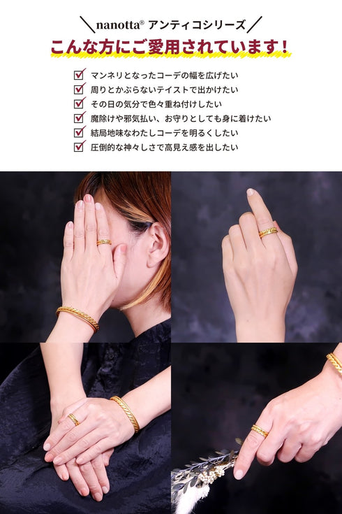 リング 指輪 ラウンド チェーン レイヤード ANTICO ARN012