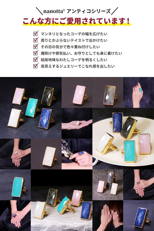 リング 指輪 天然石 スクエア アンリファインド ANTICO ARN013