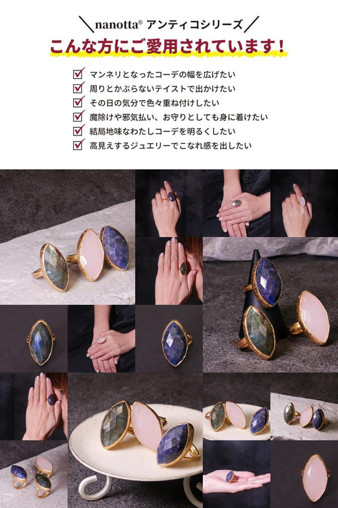 リング 指輪 天然石 マーキス アンリファインド ANTICO ARN014