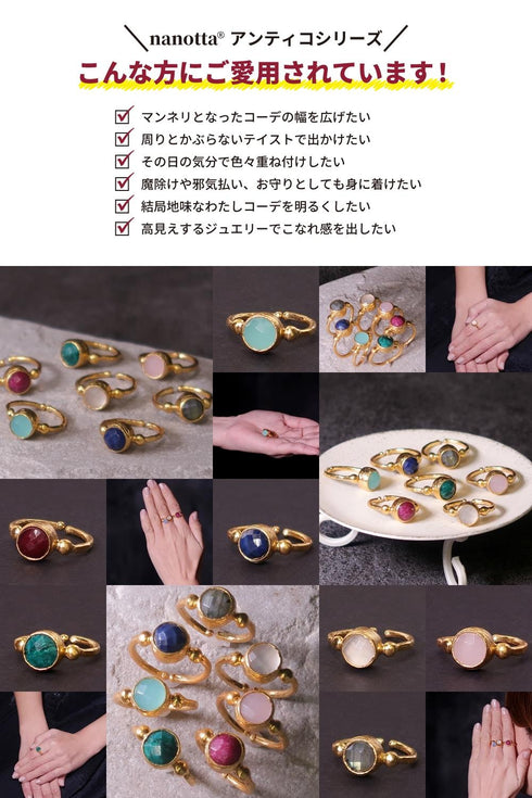 リング 指輪 天然石 ラウンド アンリファインド ANTICO ARN016