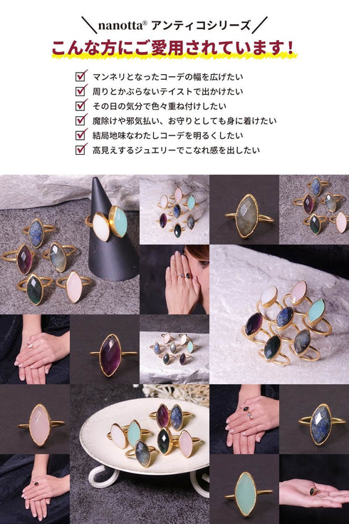 リング 指輪 天然石 マーキス アンリファインド ANTICO ARN017