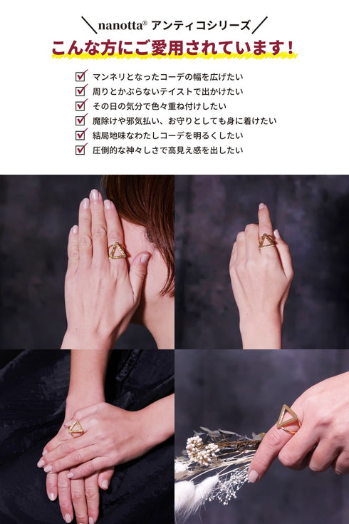 リング 指輪 三角 ANTICO ARN019