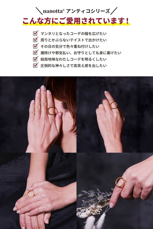 リング 指輪 サークル ANTICO ARN020