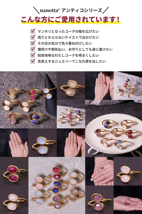 リング 指輪 天然石 オーバル フォークリング アンリファインド ANTICO ARN021