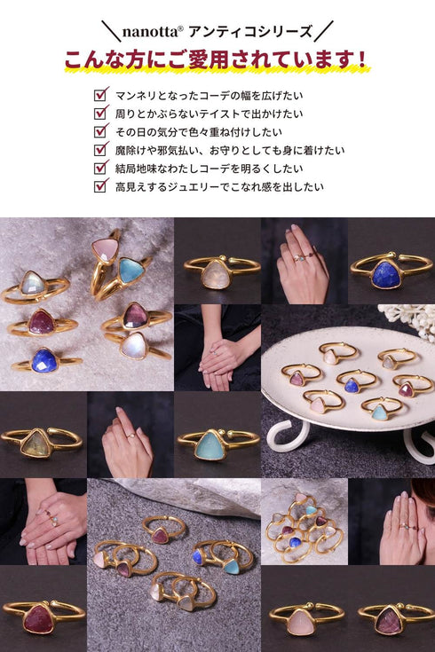 リング 指輪 天然石 トリリアント 三角 アンリファインド ANTICO ARN023