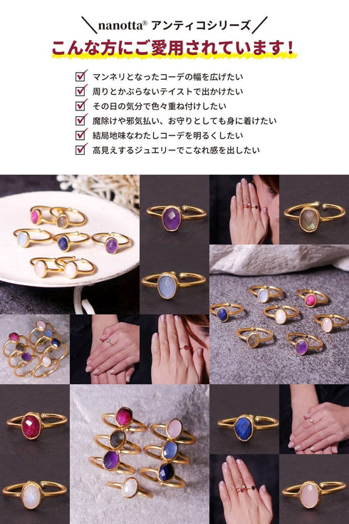 リング 指輪 天然石 オーバル アンリファインド ANTICO ARN024