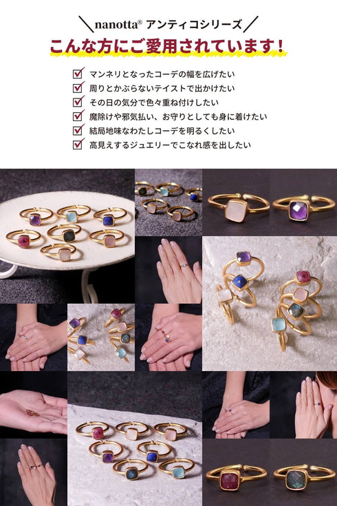 リング 指輪 天然石 スクエア アンリファインド ANTICO ARN025