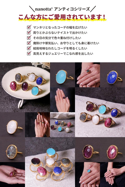 リング 指輪 天然石 オーバル アンリファインド ANTICO ARN027