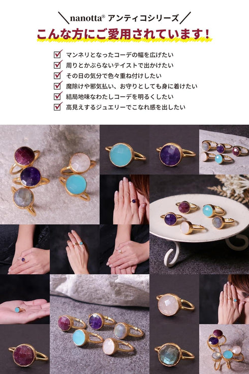 リング 指輪 天然石 ラウンド アンリファインド ANTICO ARN028