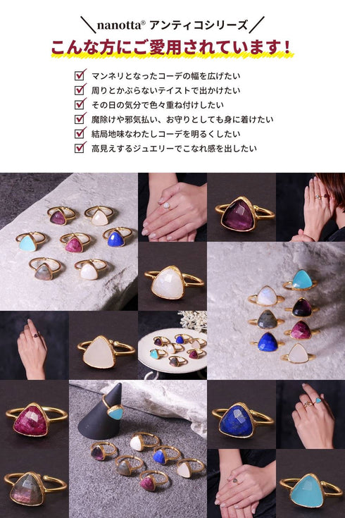 リング 指輪 天然石 トリリアント 三角 アンリファインド ANTICO ARN029