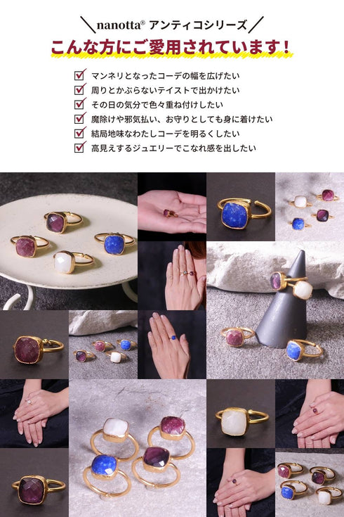 リング 指輪 天然石 スクエア アンリファインド ANTICO ARN030