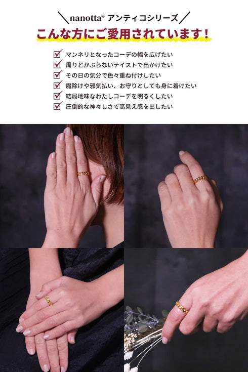 リング 指輪 キヘイ チェーン ANTICO ARN031