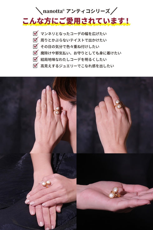 リング 指輪 天然石 パール ラウンド アンリファインド ANTICO ARN032