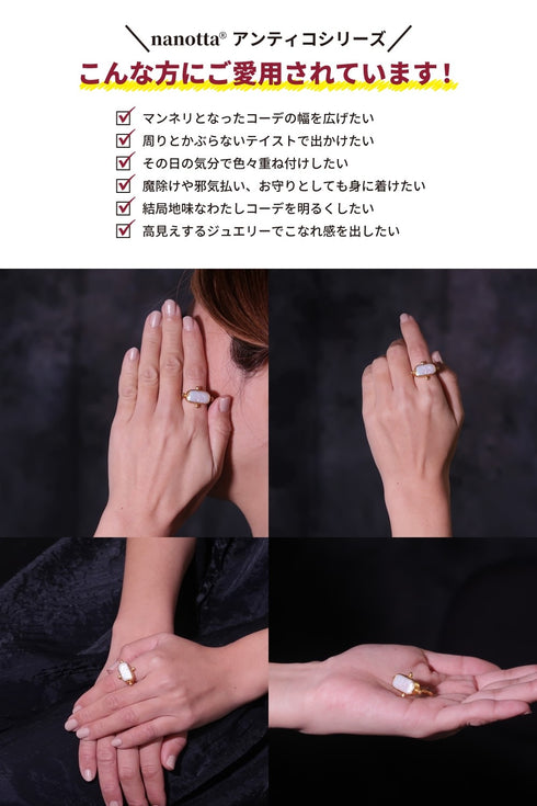 リング 指輪 天然石 パール ラウンド レクタングル スクエア アンリファインド ANTICO ARN035