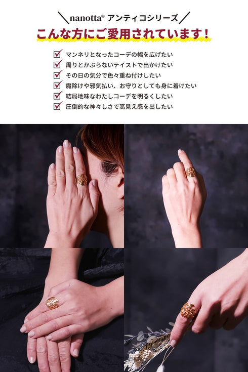 リング 指輪 ツリーオブライフ ANTICO ARN037