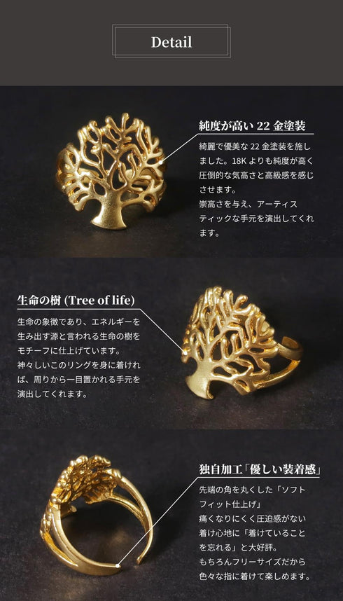 リング 指輪 ツリーオブライフ ANTICO ARN037