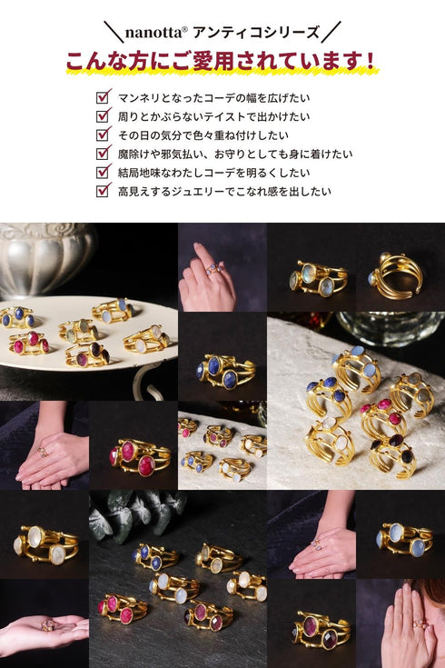 リング 指輪 天然石 オーバル アンリファインド ANTICO ARN040