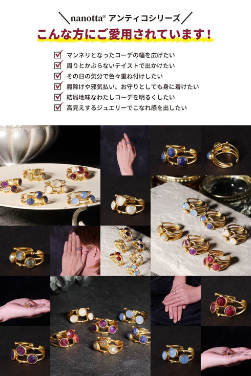 リング 指輪 天然石 ラウンド アンリファインド ANTICO ARN041