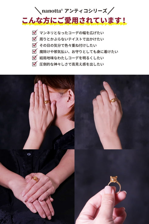 リング 指輪 猫 ANTICO ARN043