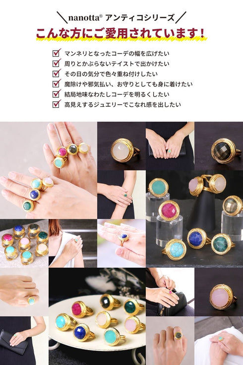 リング 指輪 天然石 ラウンド アンリファインド ANTICO ARN049