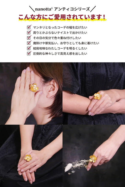 リング 指輪 天然石 パール ラウンド 花 ANTICO ARN050