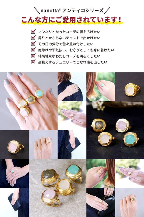 リング 指輪 天然石 スクエア アンリファインド ANTICO ARN051