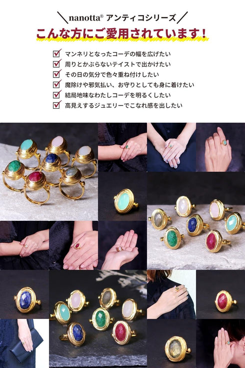 リング 指輪 天然石 オーバル アンリファインド ANTICO ARN052