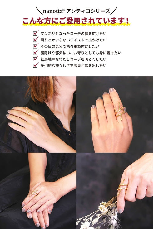 リング 指輪 ツリーブランチ ANTICO ARN055