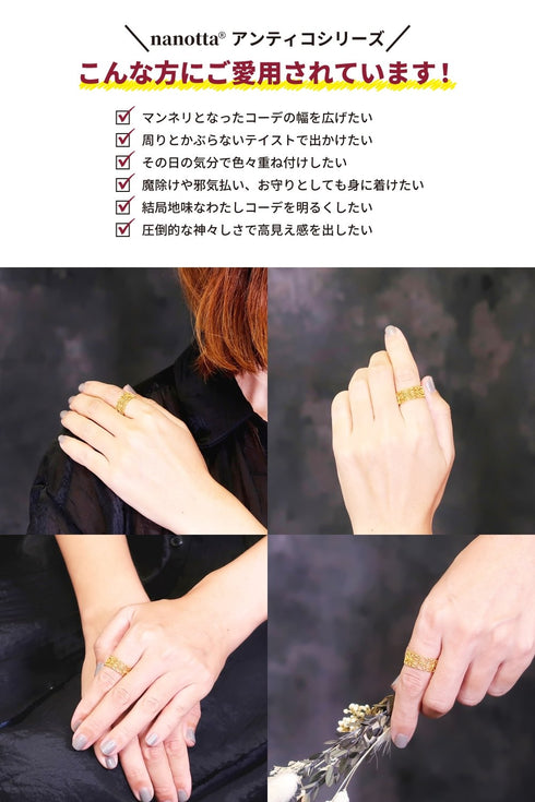 リング 指輪 レース 透かし ANTICO ARN056