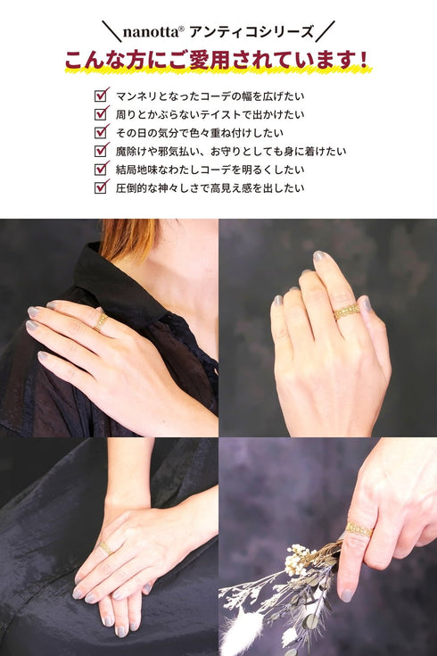 リング 指輪 レース 透かし ANTICO ARN057