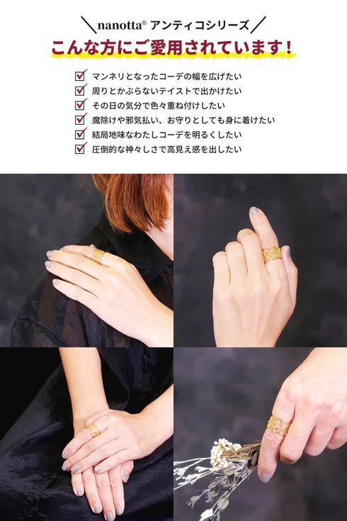 リング 指輪 透かし 花 ANTICO ARN059