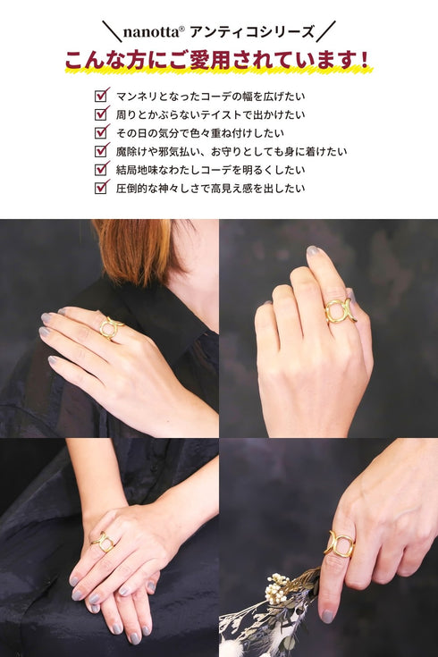 リング 指輪 サークル ANTICO ARN060